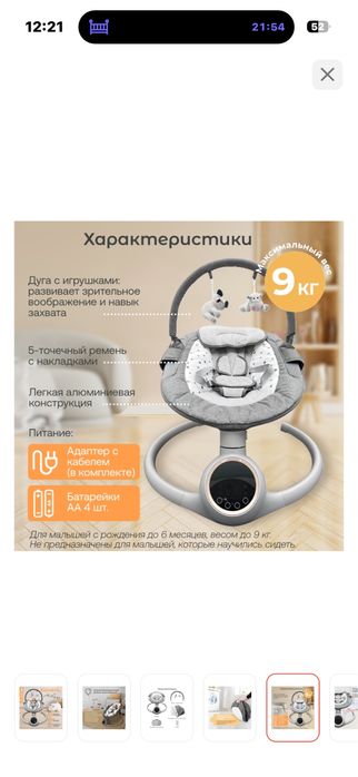 Продам шезлонг электрический