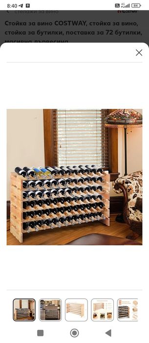 Стелаж ( поставка)за вино .