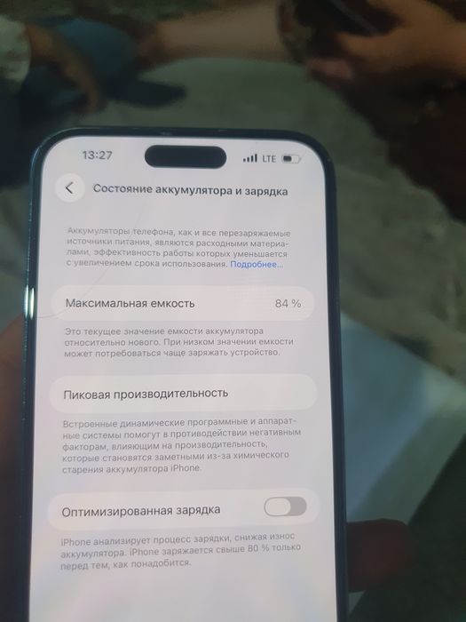 Айфон 14 про макс