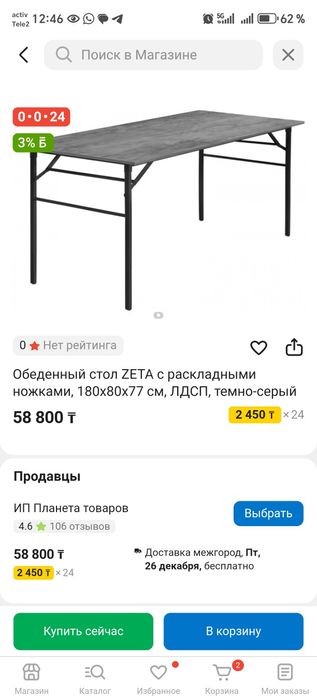 Продам стол на Мункеулы