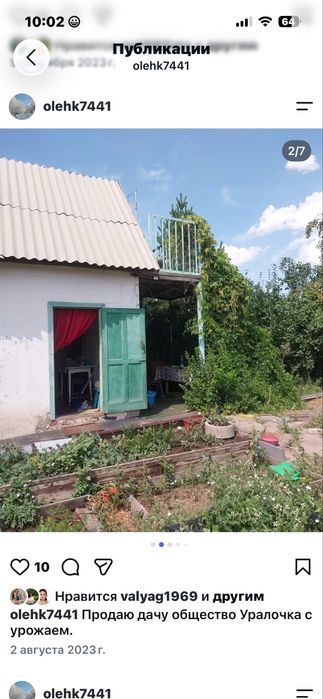Продаю дачу Уралочка