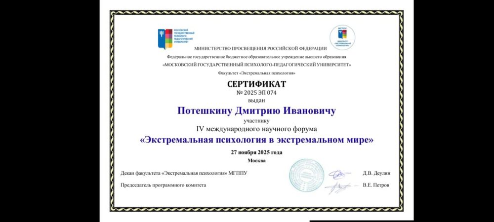 Психолог Усть-Каменогорск