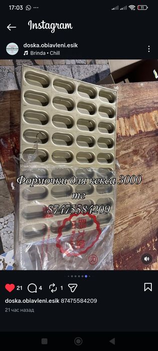 Кулинарный стол и противень разной размерности