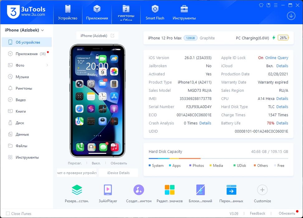iphone 12 pro max 128Gb