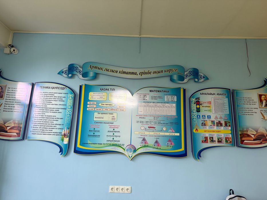 Стендтер мен шкаф