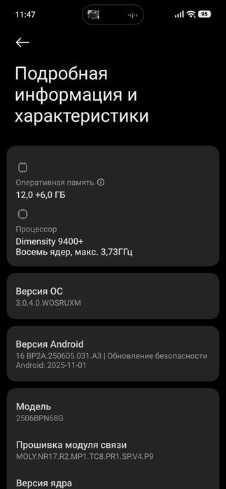 Xiaomi 15T Pro 12/512GB