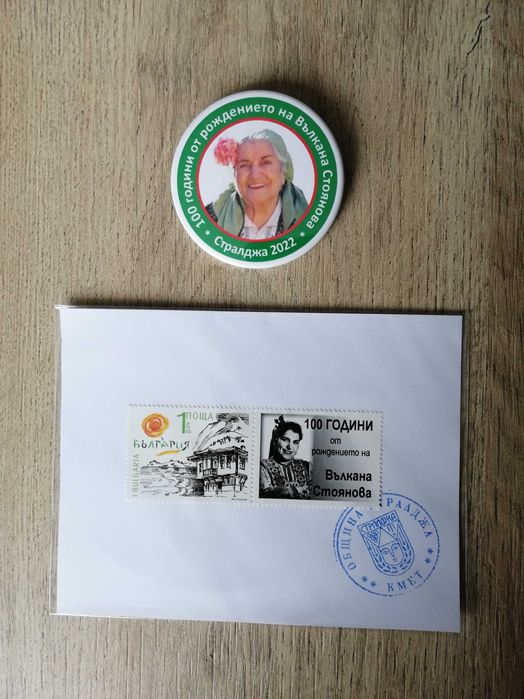 Юбилейна марка колекционерска