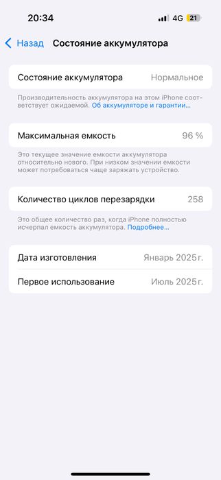 Айфон 16 про сатылады