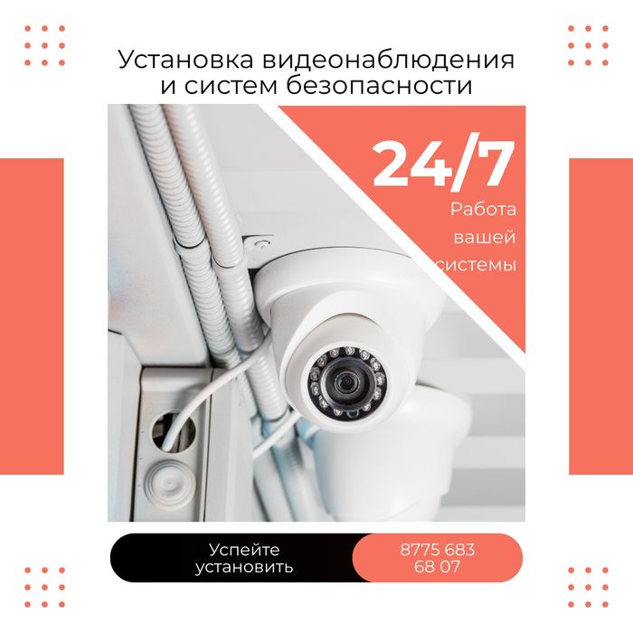 Видеонаблюдение. Видеокамера. Системы безопасности