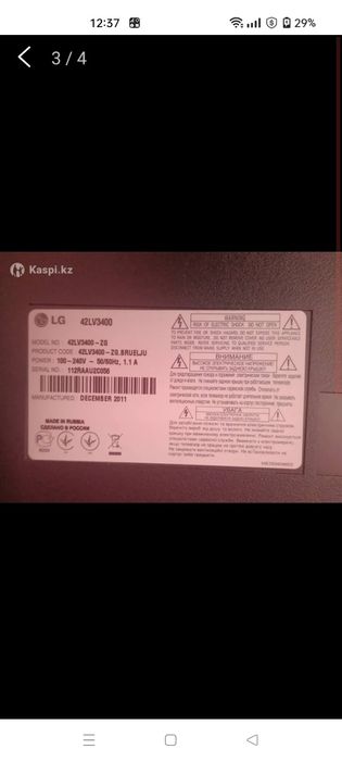 Телевизор LG на запчасти