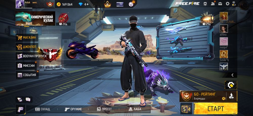 Фри фаер аккаунт