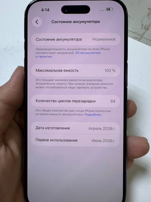 iphone 17 AIR Sotiladi srochna
