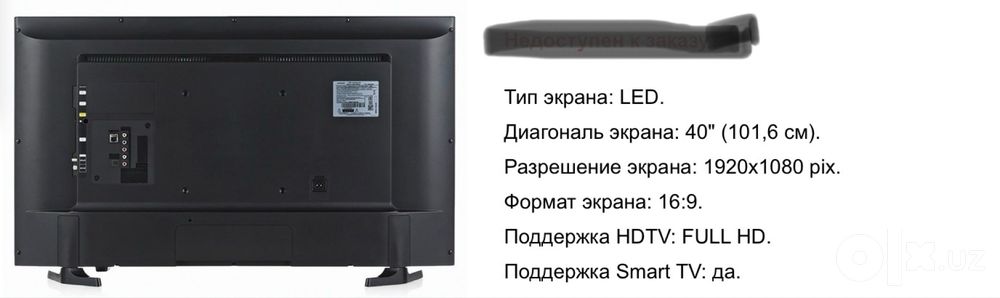 Продается smart телевизор