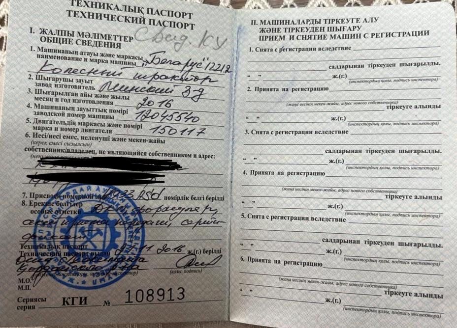 Трактор белорус вместе с плугом 5 корусным