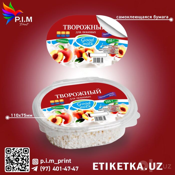 Etiketkalar/этикеткалар