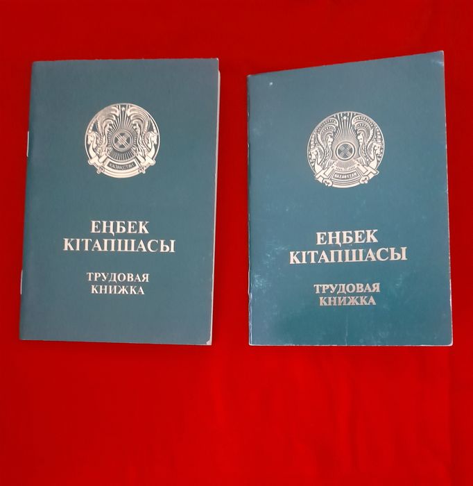 Срочно. Новая, трудовая книжка РК,6шт