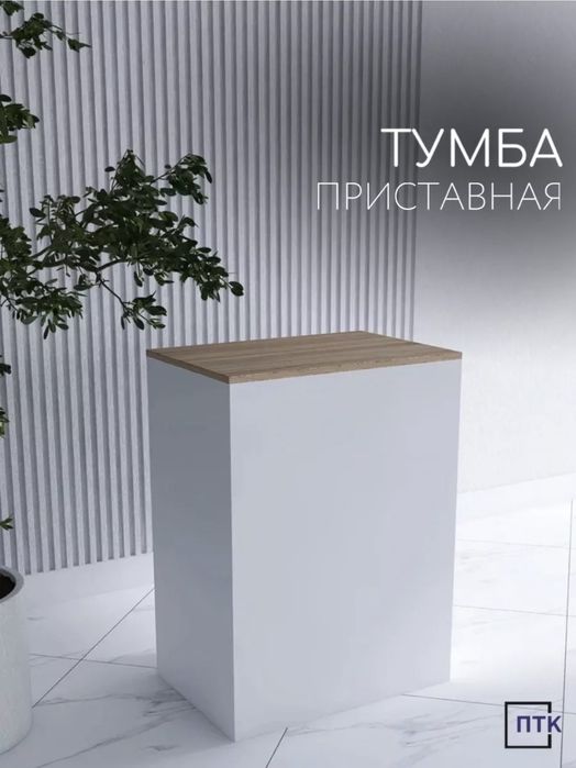 Продам тумбу к Ресепшин