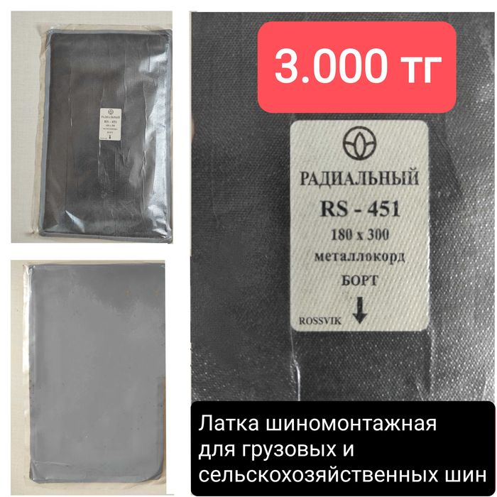 Хомут глушителя грузовой