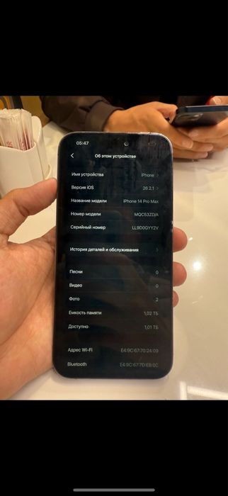 Айфон 14 про макс 1 тб