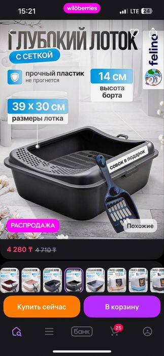 Продам когтеточку и лоток