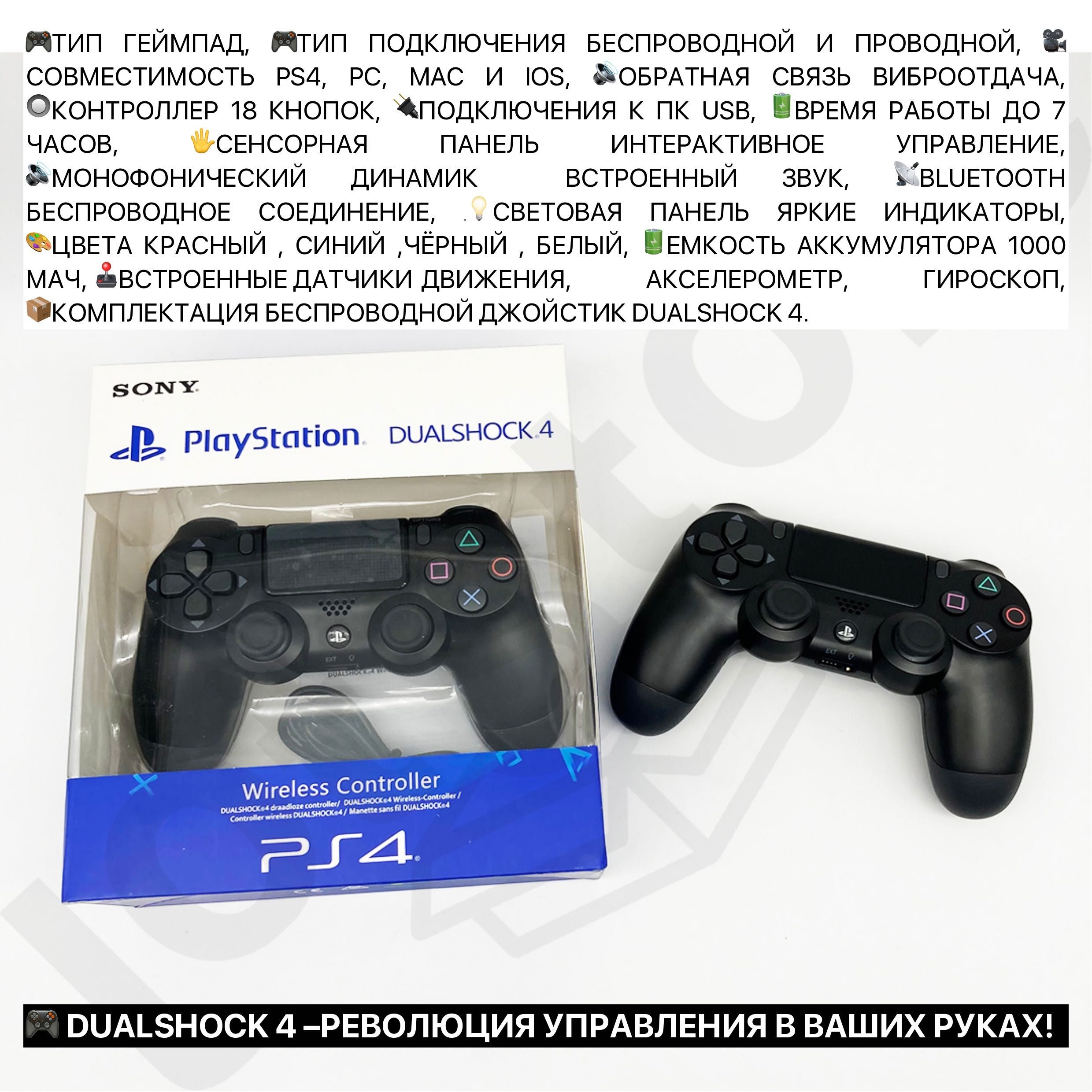 ШЫМКЕНТ ДЕШЕВЫЕ PS4 DualShock ПС4 джойстики оригинал с гарантией оптом: 12  790 тг. - Аксессуары Шымкент на Olx