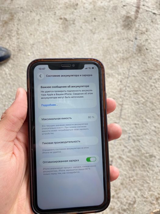 Iphone11 64гб 80эмкость