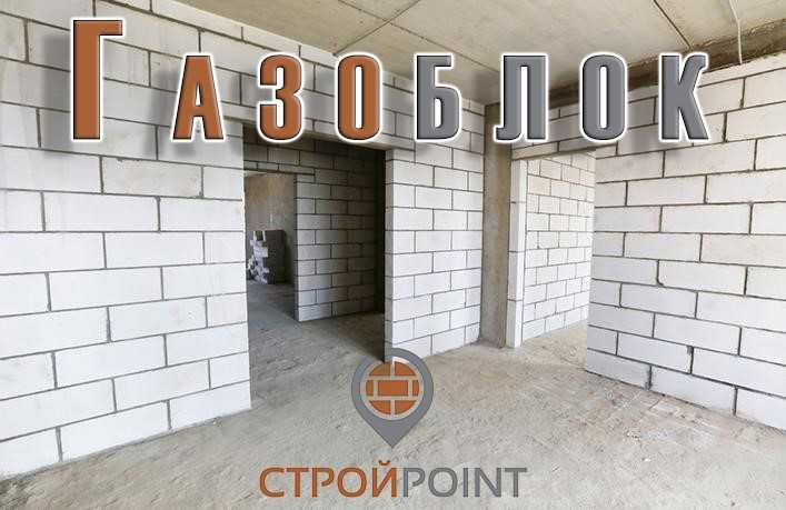 Перегородки из Газоблока