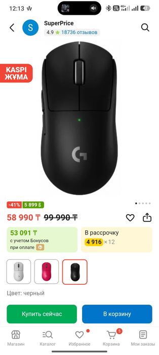Продам беспроводную мышку Logitech G Pro X Superlight