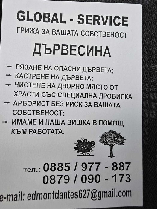 Автовишка под наем