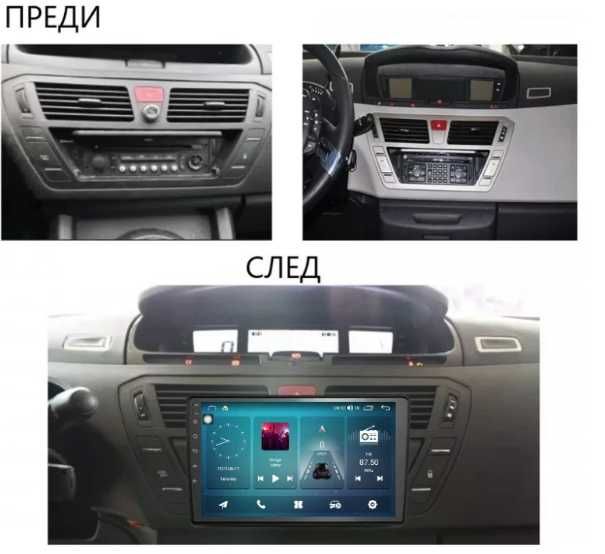 9-инчова мултимедия за Citroen C4 Grand Picasso (2006–2013) + камера