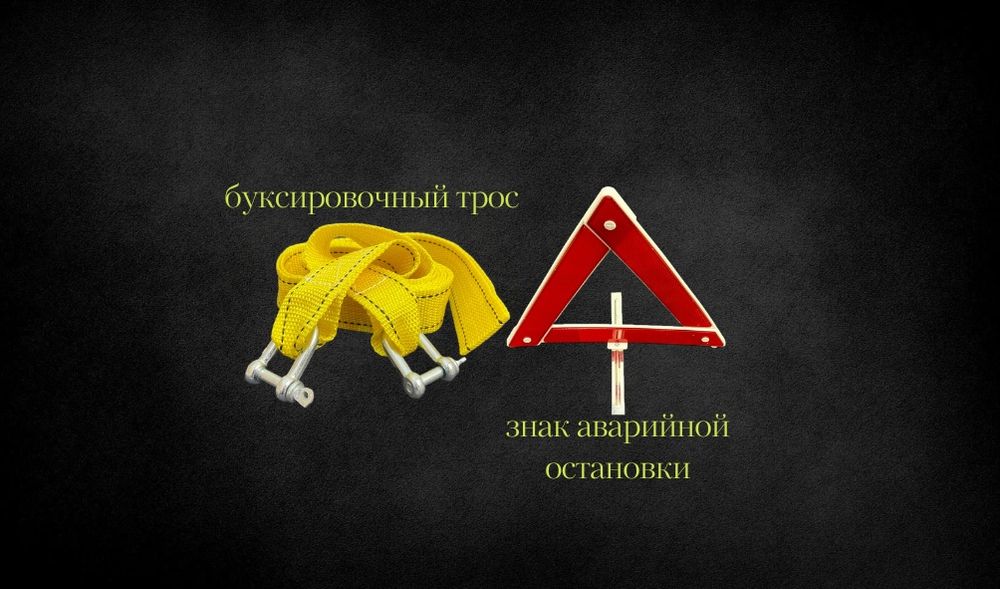 Автонабор автомобилиста