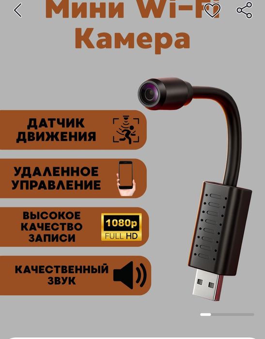 Мини камера беспроводная
