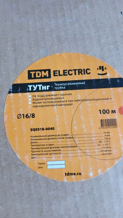 Термоусадочная трубка  для соединения кабеля