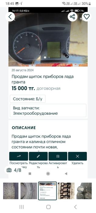 Продам запчасти на лада