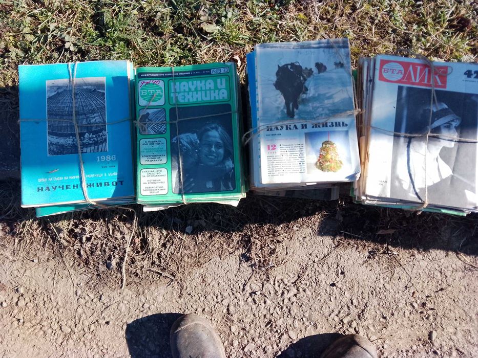 Списания и вестници