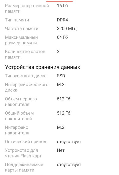 Ноутбук ThundeRobot 911S Core D