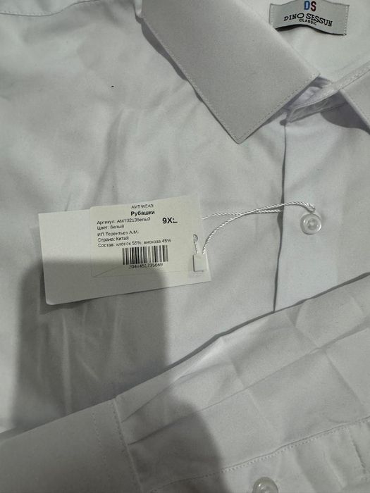 Рубашка мужской 66-68 размер