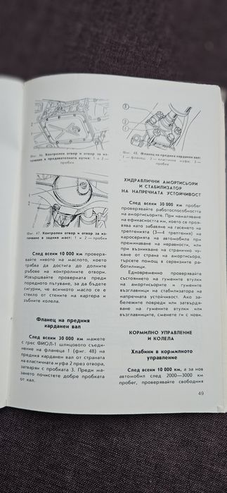 Инструкция за експлоатация на ВАЗ