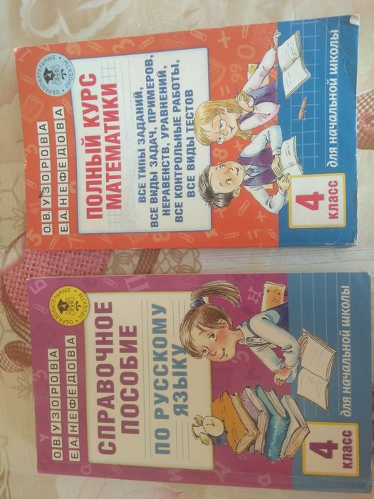 Продам книги для 4 класса.