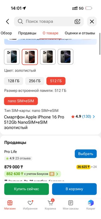 iphone 16 pro 512 gb