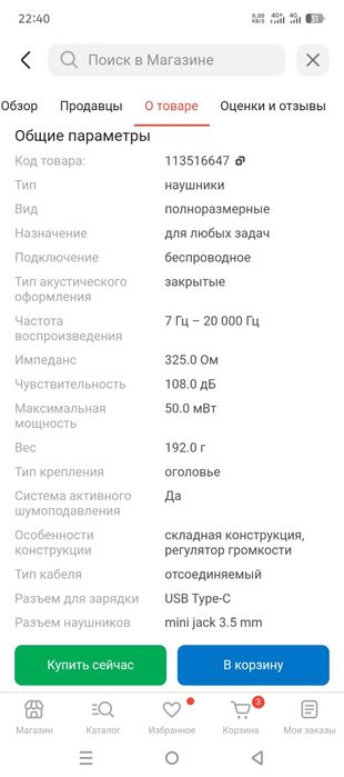 Продам для подарка