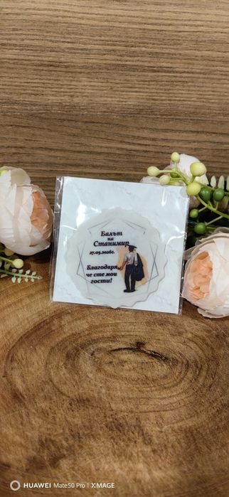 Персонализирани сувенири с текст по избор