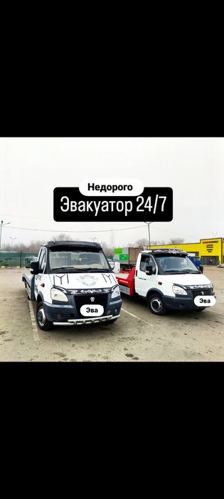 Эвакуатор 5000от портал эвокуатор партал