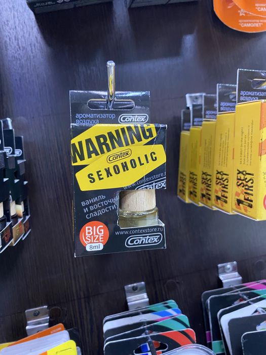Аромизатор Contex