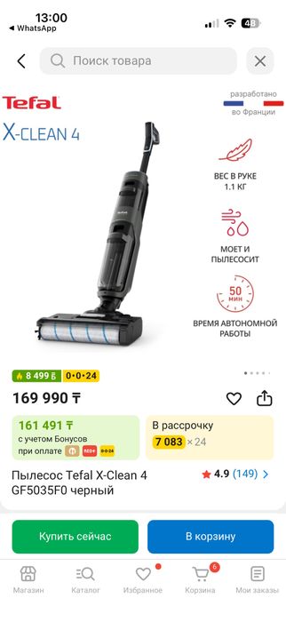 Вертикальный пылесос Tefal