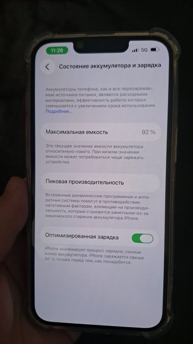 Айфон 13, 256гб, 92аккум