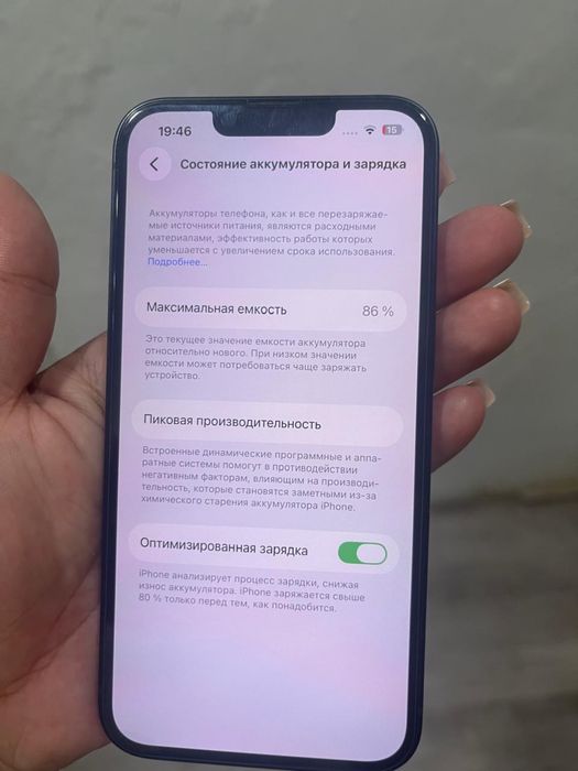 Продам айфон 13 на 128 гб