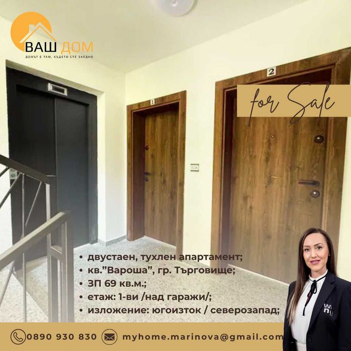 двустаен тухлен апартамент