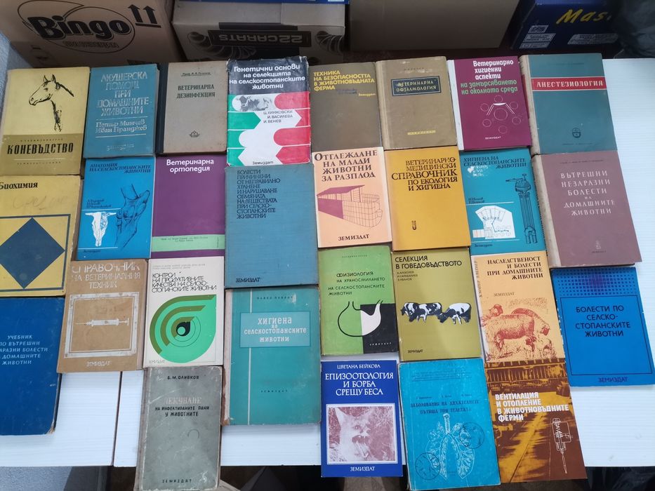 Запазени стари книги 3 - цените са в описанието