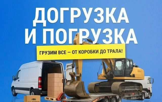 грузоперевозки по всему Казахстану и СНГ межгород фуры тралы тент